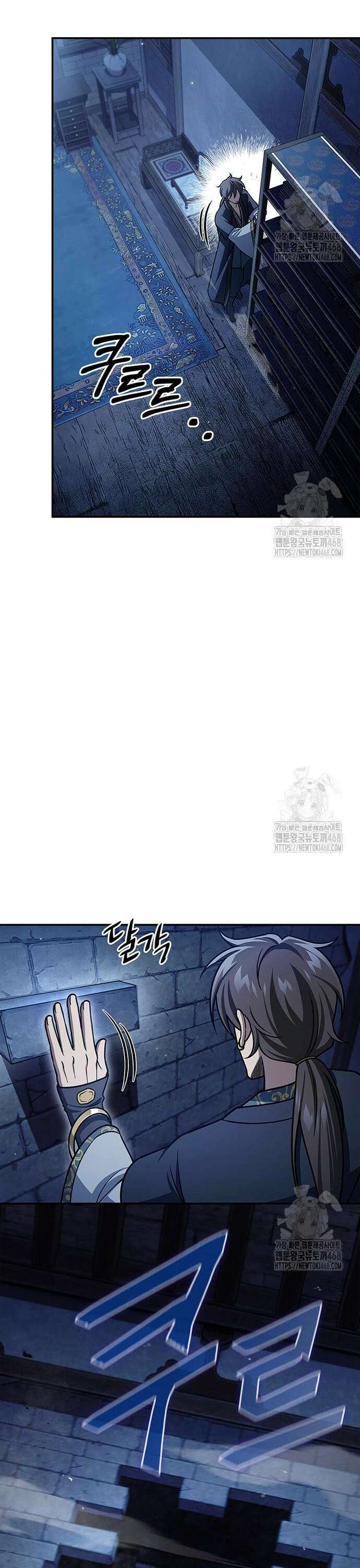 천화서고 대공자 123화 무서워 견딜 수 없다 51