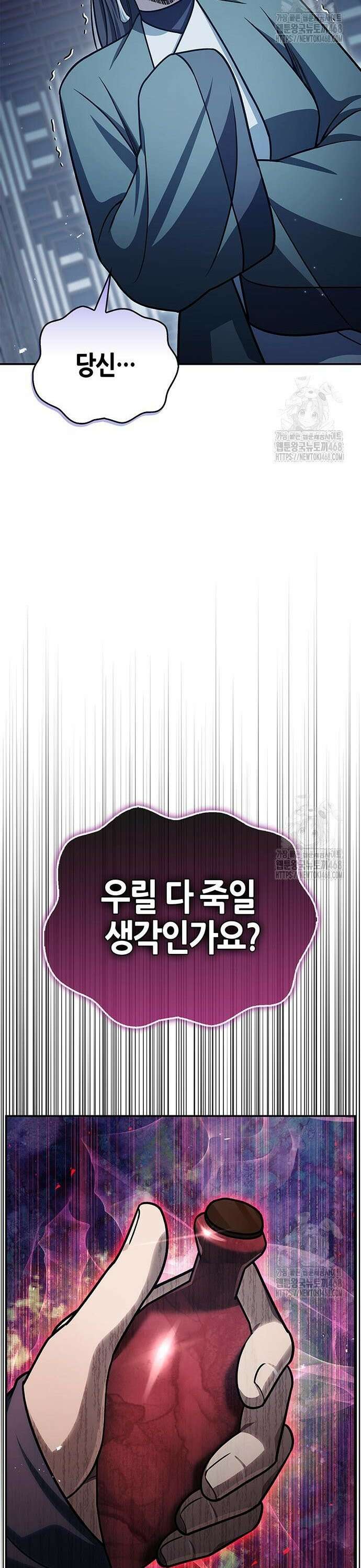 천화서고 대공자 123화 무서워 견딜 수 없다 55