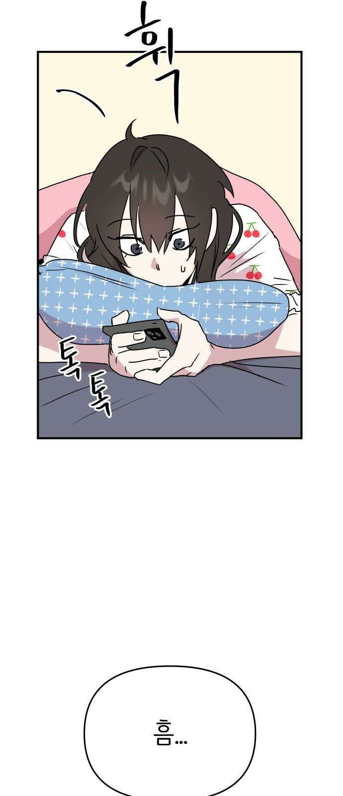 호러맨스 2． 현실은 이지경 20