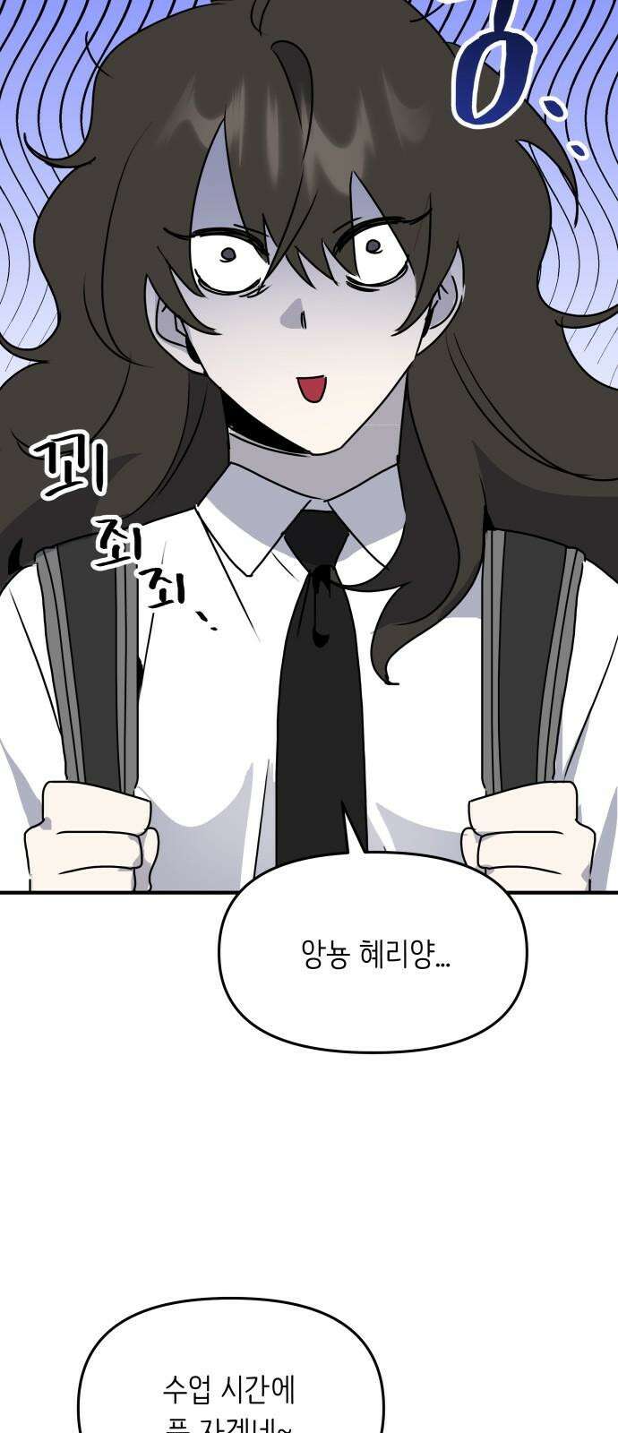 호러맨스 2． 현실은 이지경 32