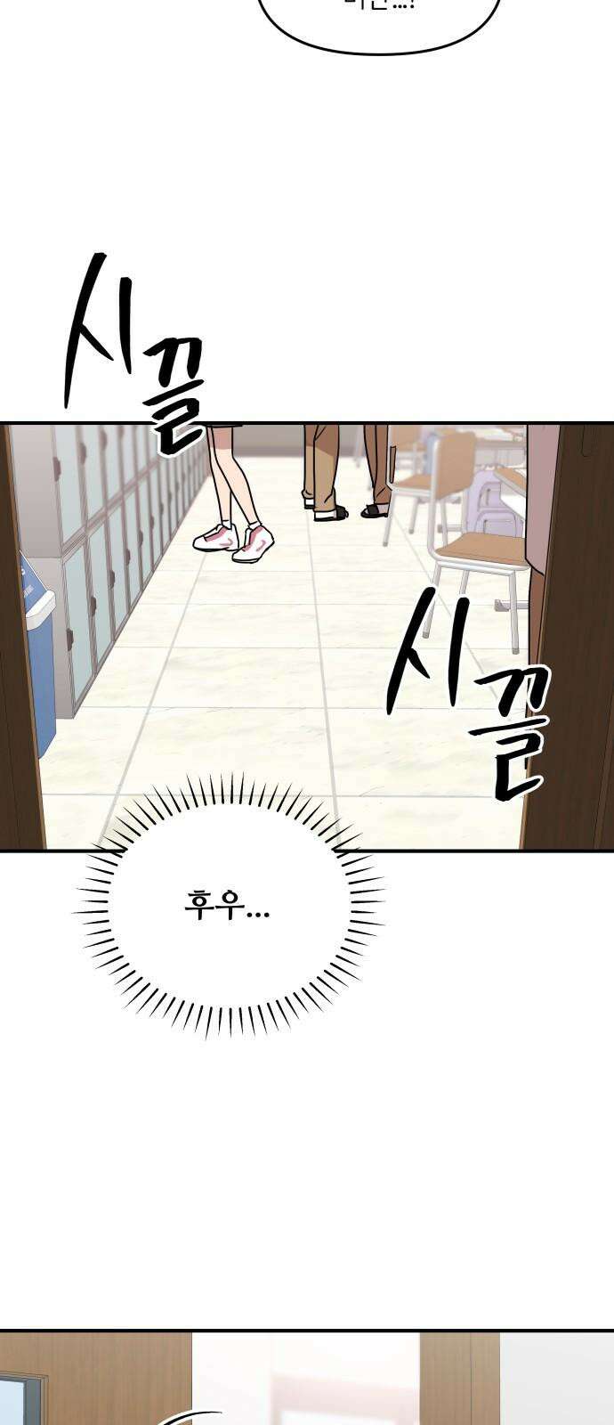 호러맨스 2． 현실은 이지경 40