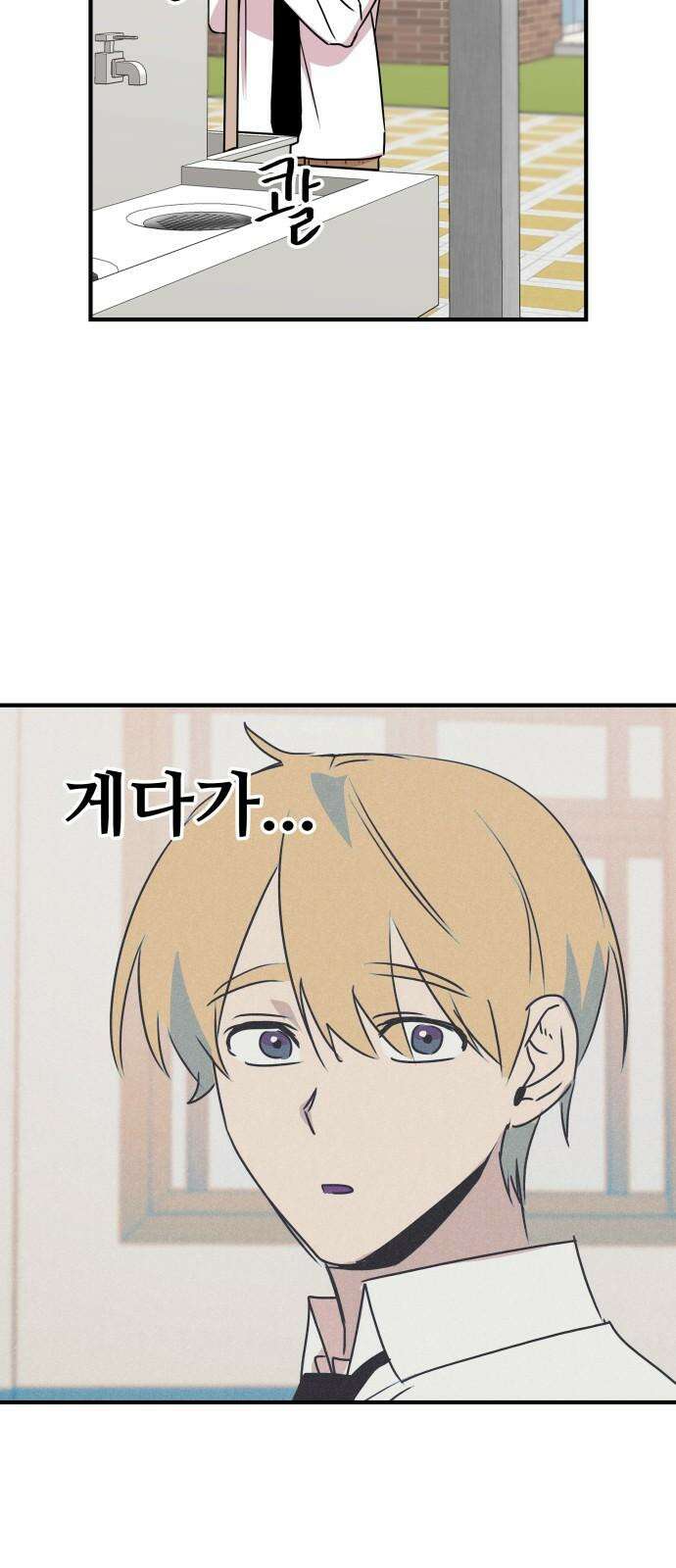 호러맨스 2． 현실은 이지경 71