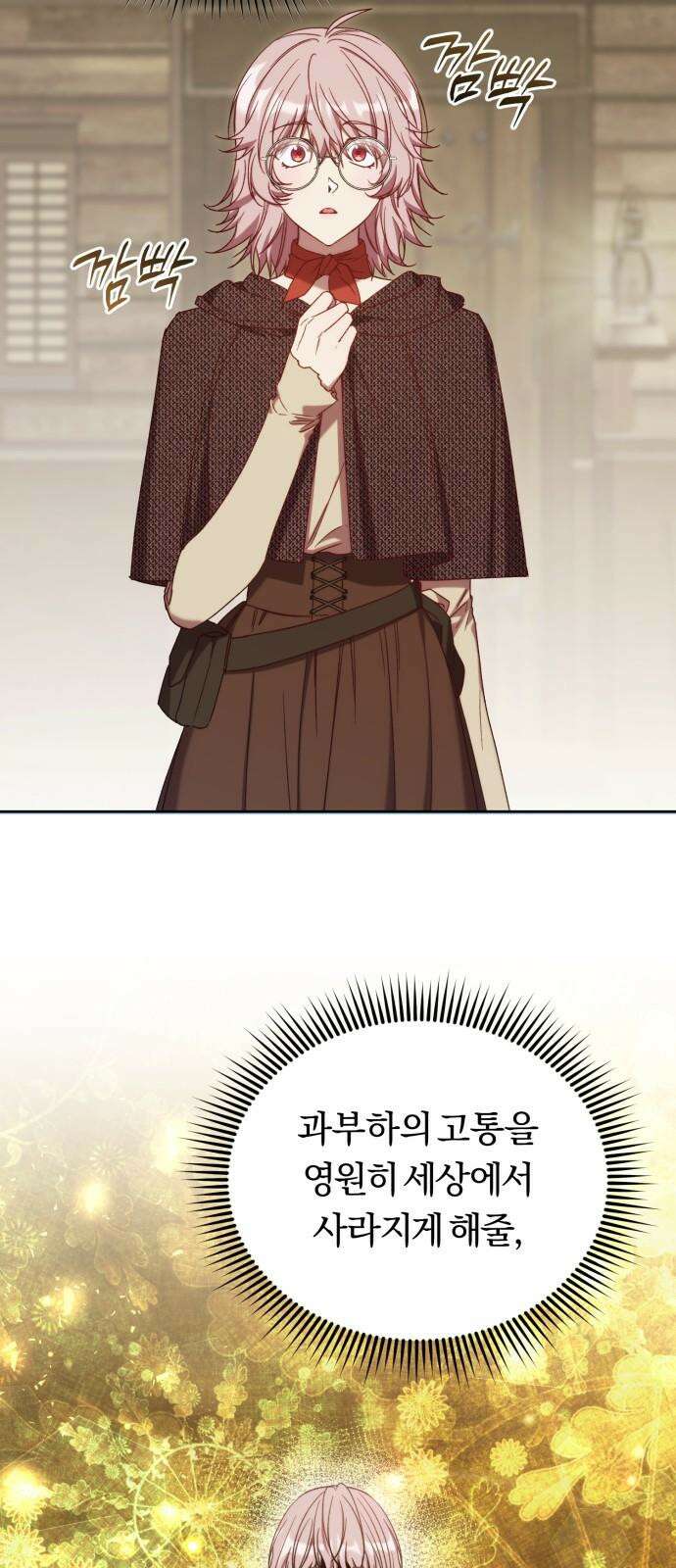 제국 제일의 상속녀가 되었습니다 69화 4