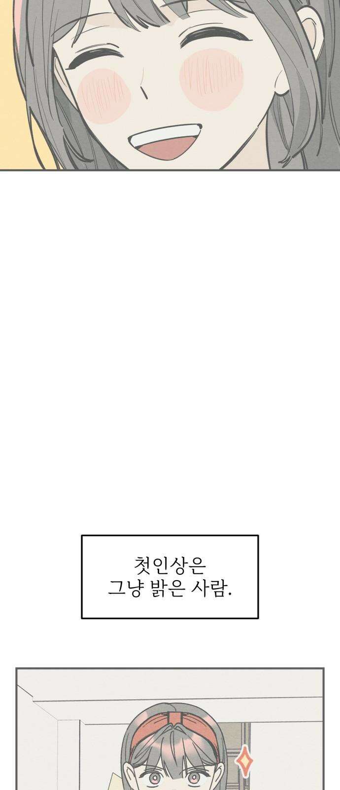 숭늉버블티 28화 8