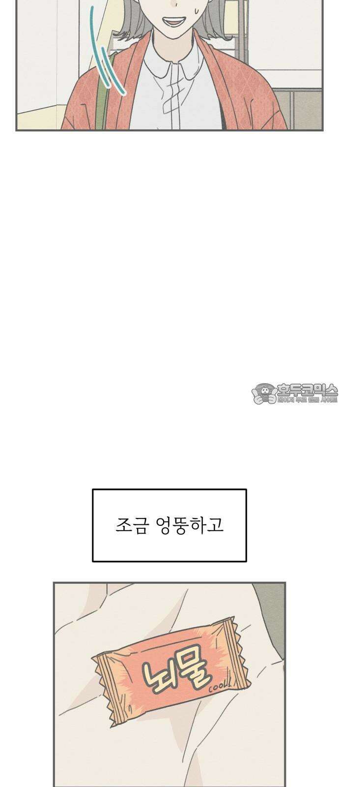 숭늉버블티 28화 9