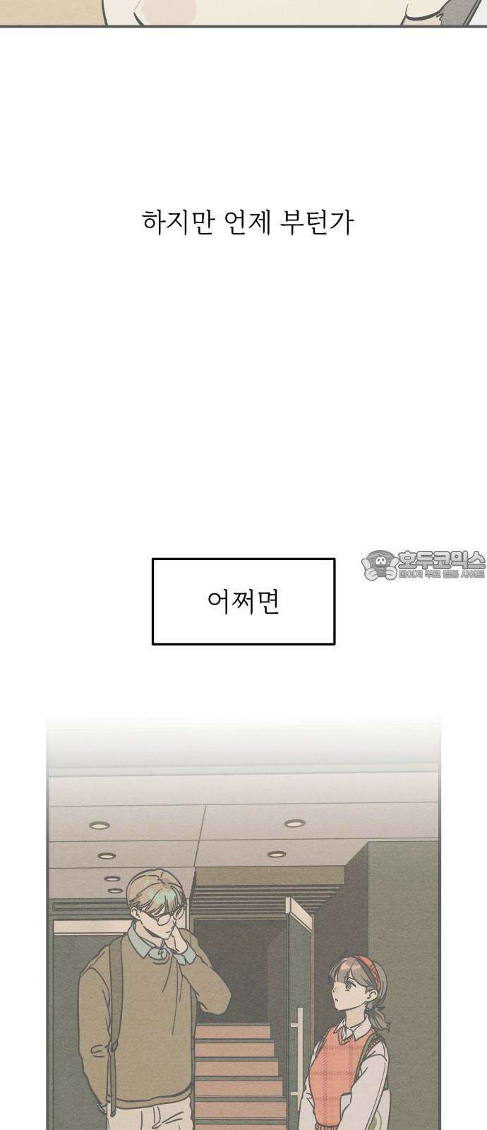 숭늉버블티 28화 12