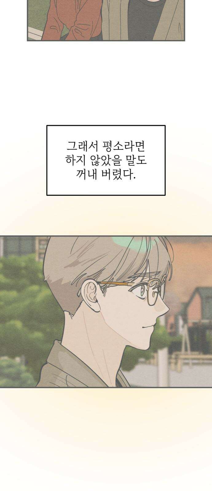 숭늉버블티 28화 14