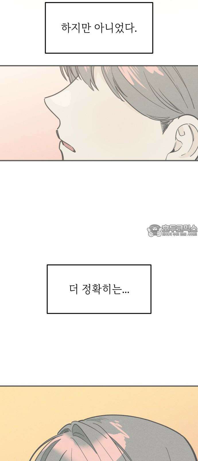숭늉버블티 28화 15