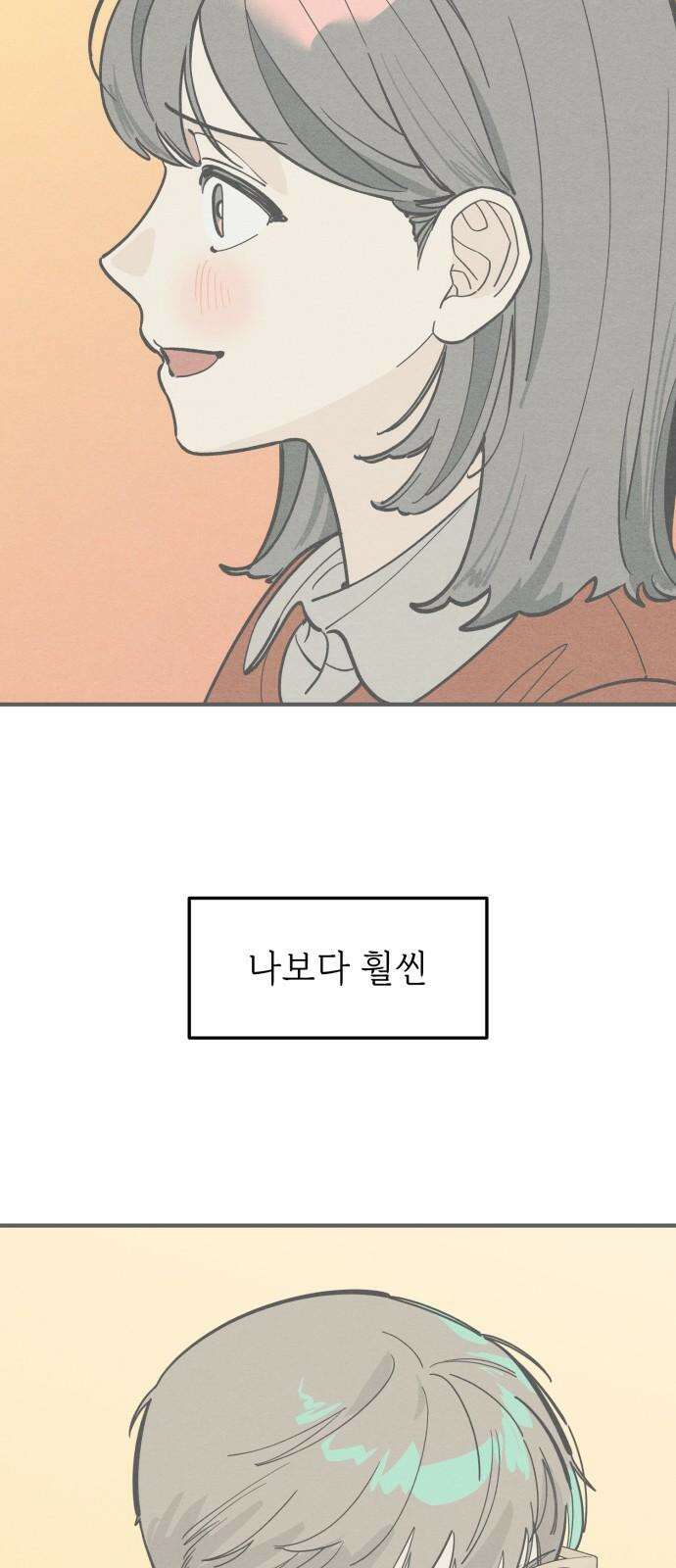 숭늉버블티 28화 16