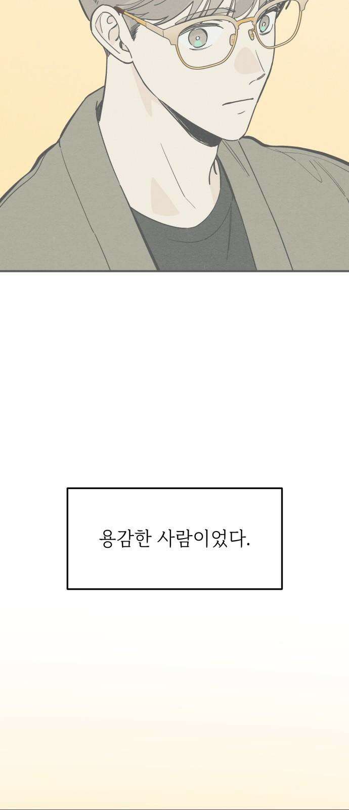 숭늉버블티 28화 17
