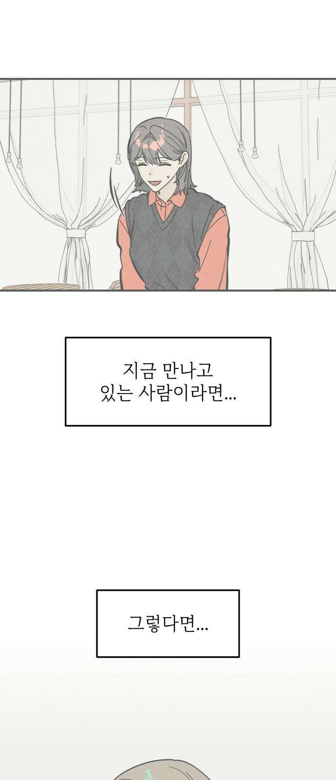 숭늉버블티 28화 19