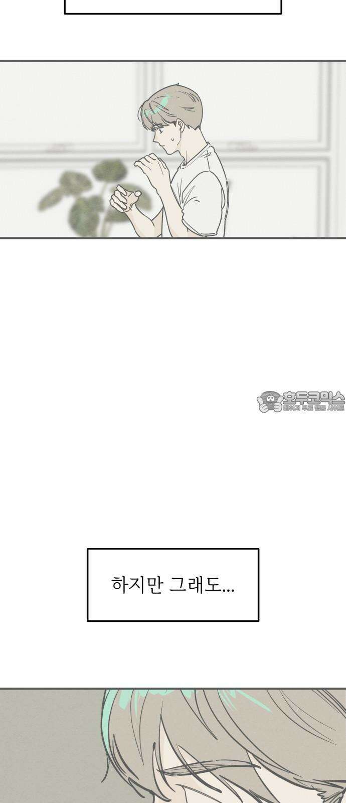 숭늉버블티 28화 21