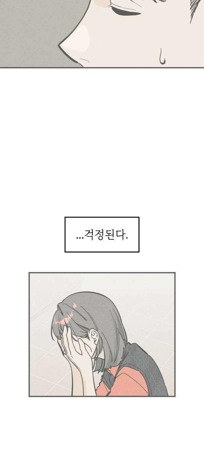 숭늉버블티 28화 22