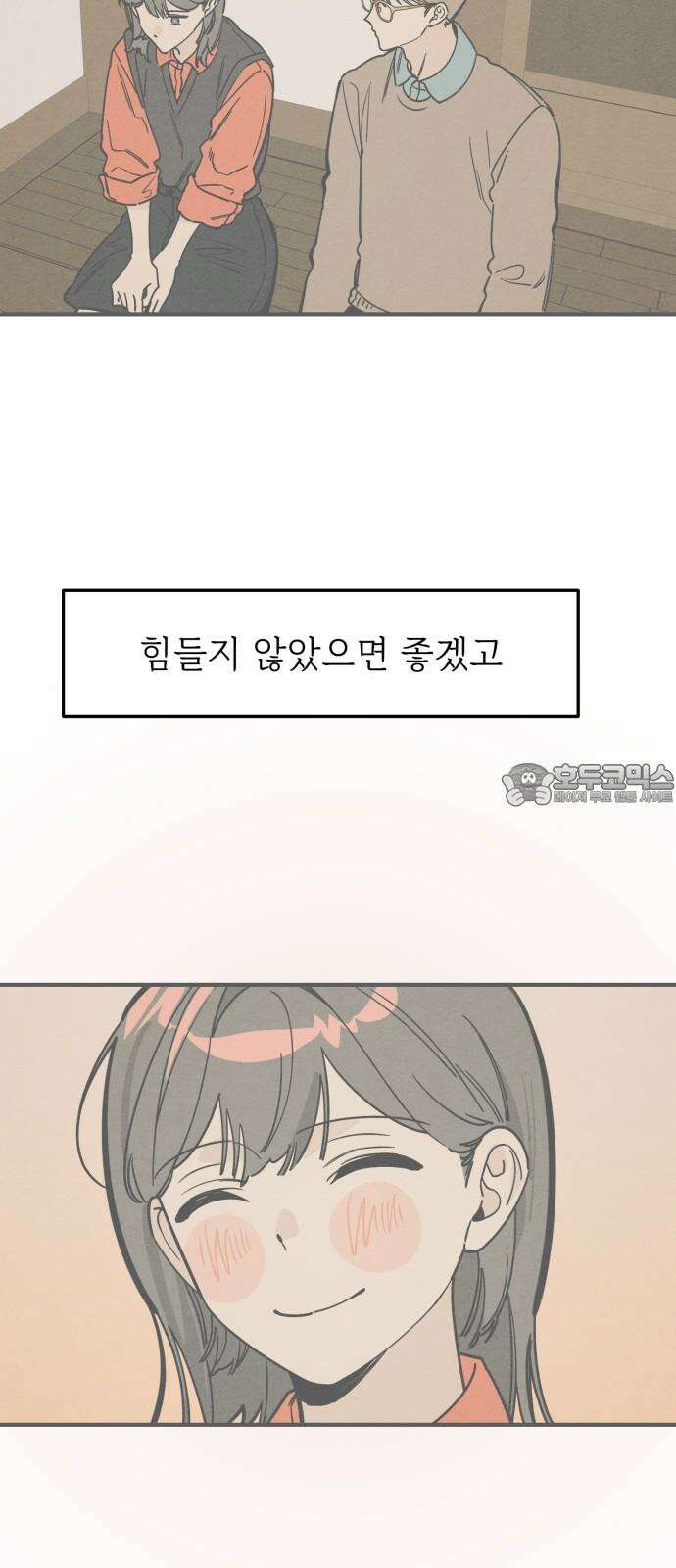 숭늉버블티 28화 24