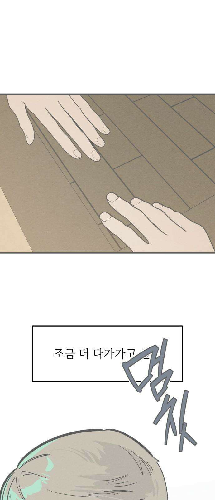 숭늉버블티 28화 26