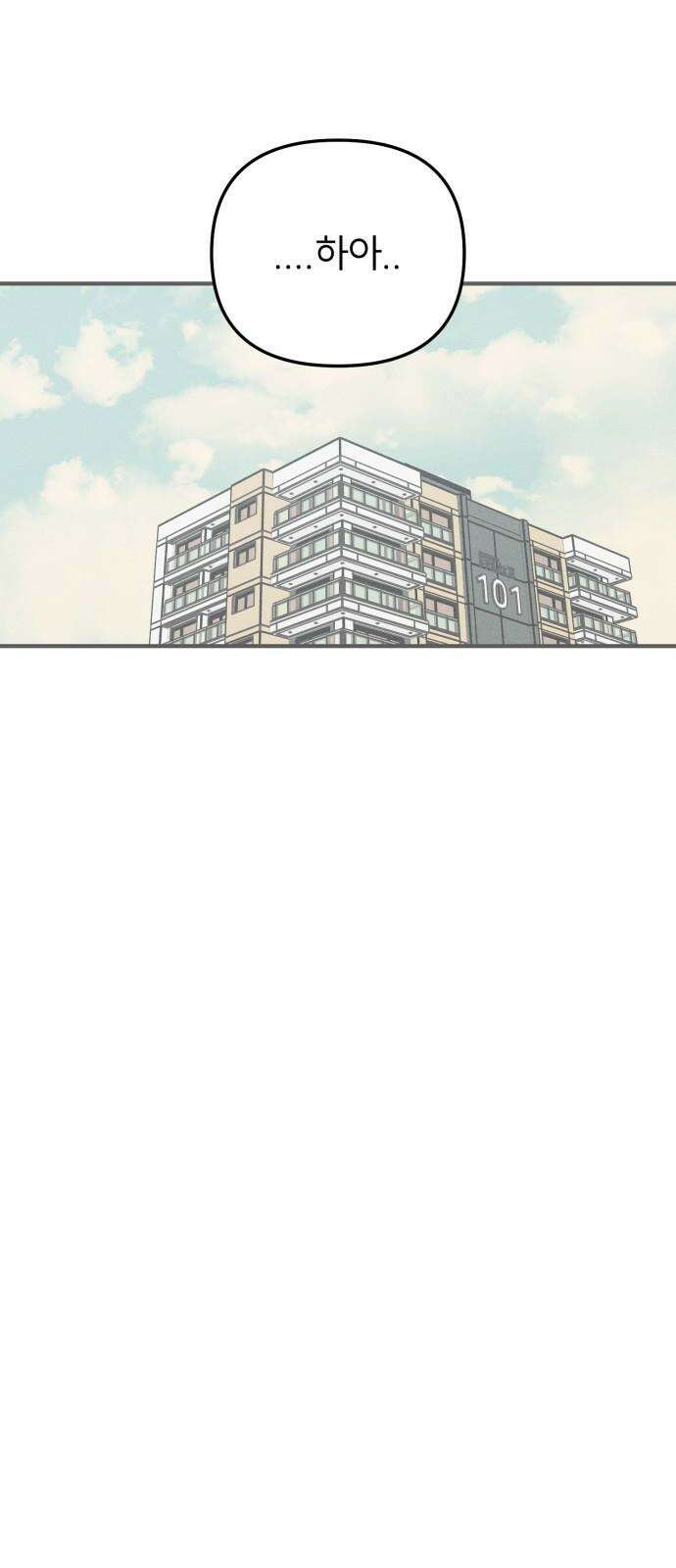숭늉버블티 28화 29