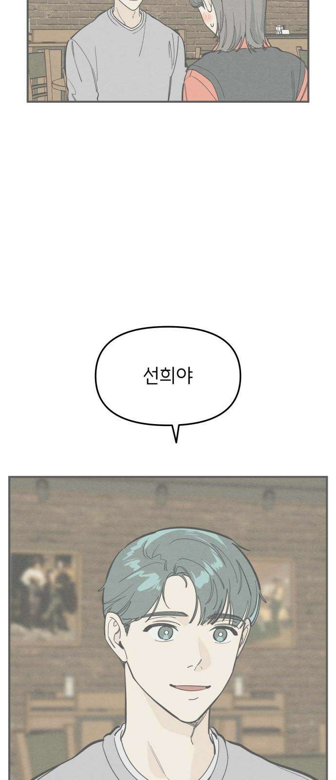 숭늉버블티 28화 34