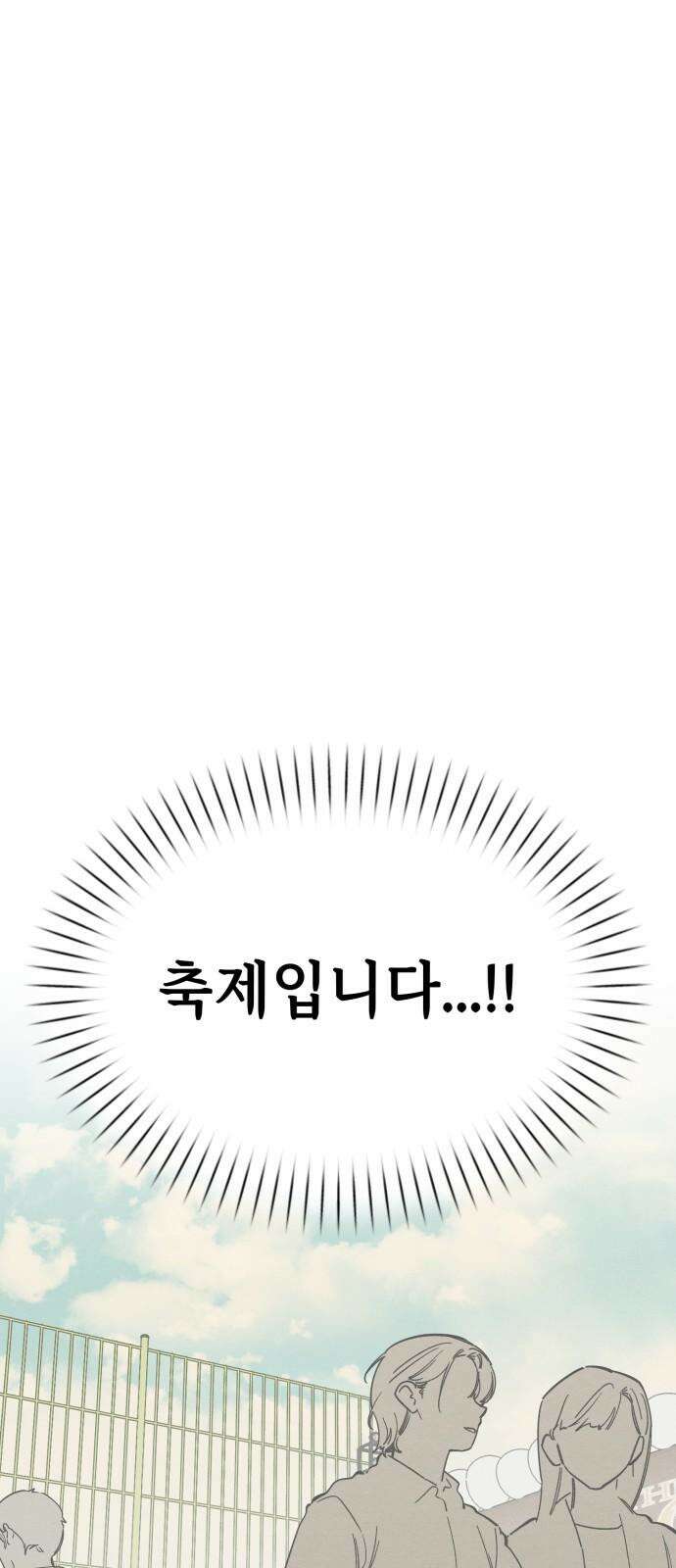 숭늉버블티 28화 37