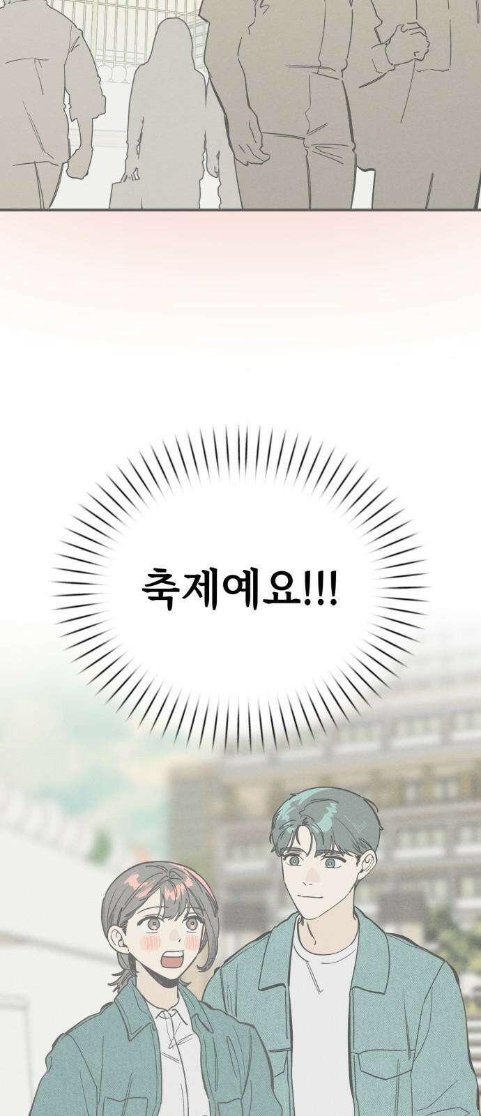 숭늉버블티 28화 38