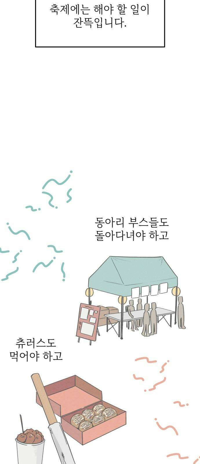 숭늉버블티 28화 40