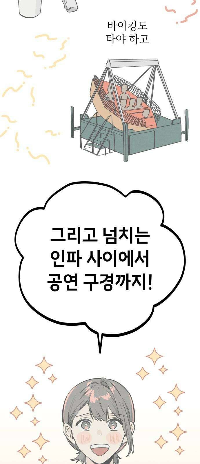 숭늉버블티 28화 41