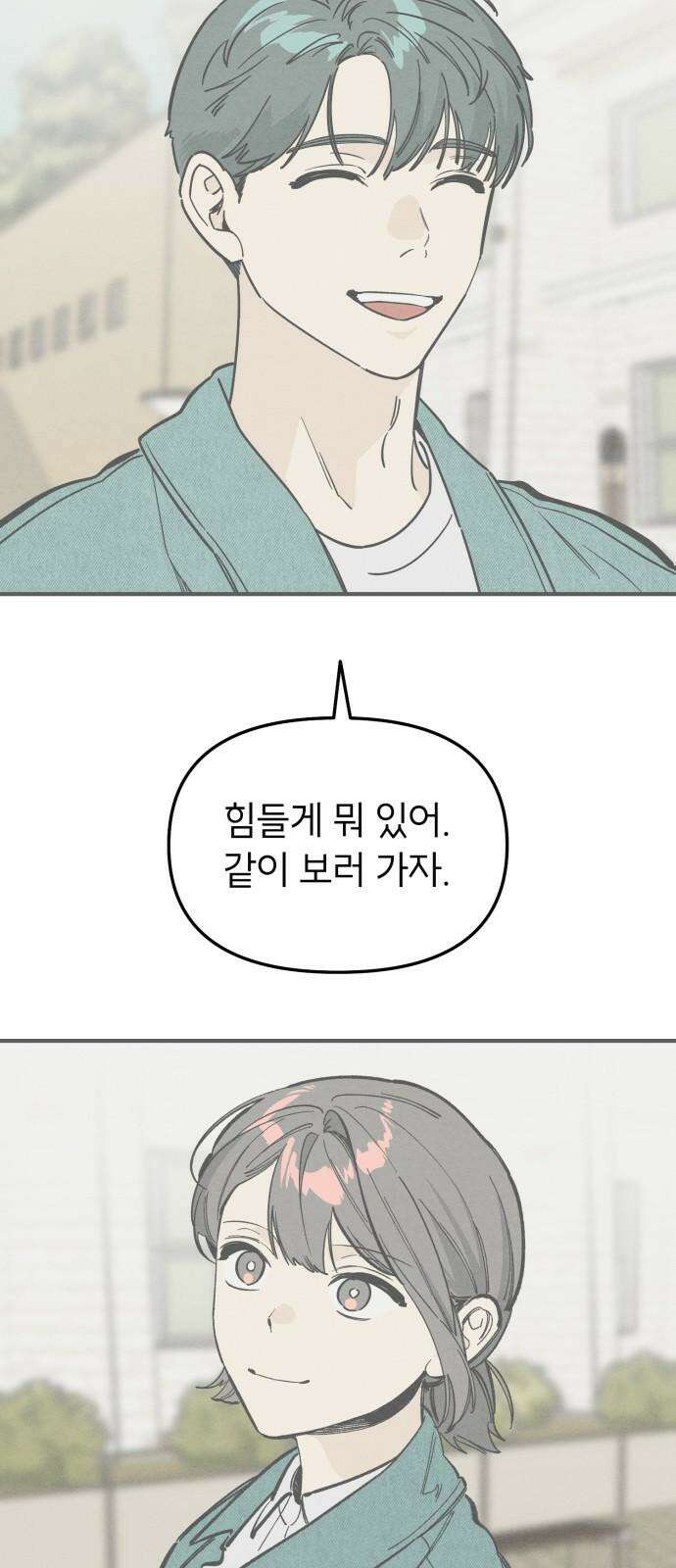 숭늉버블티 28화 44