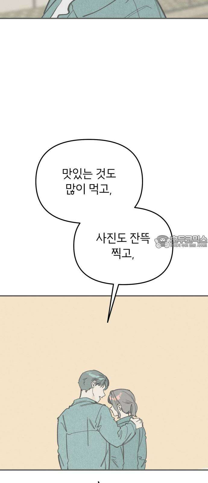 숭늉버블티 28화 45