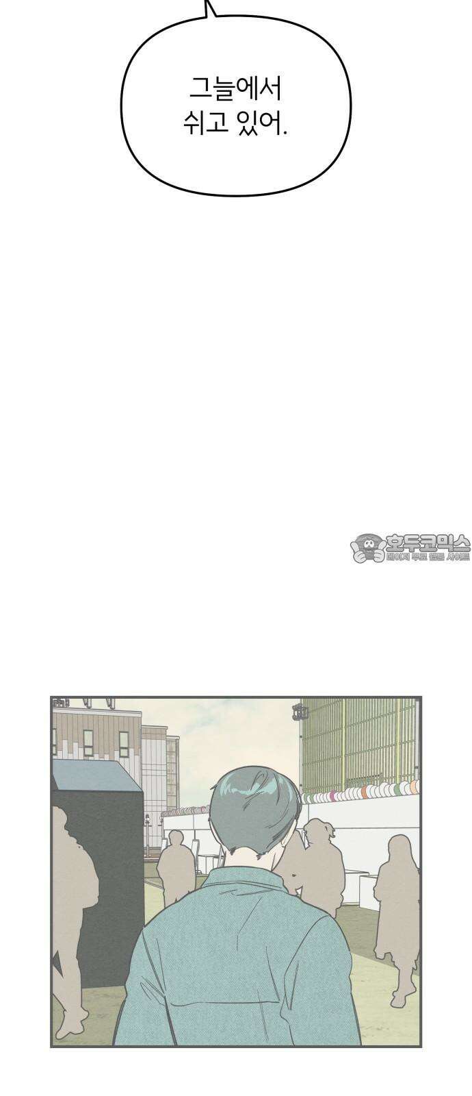 숭늉버블티 28화 48