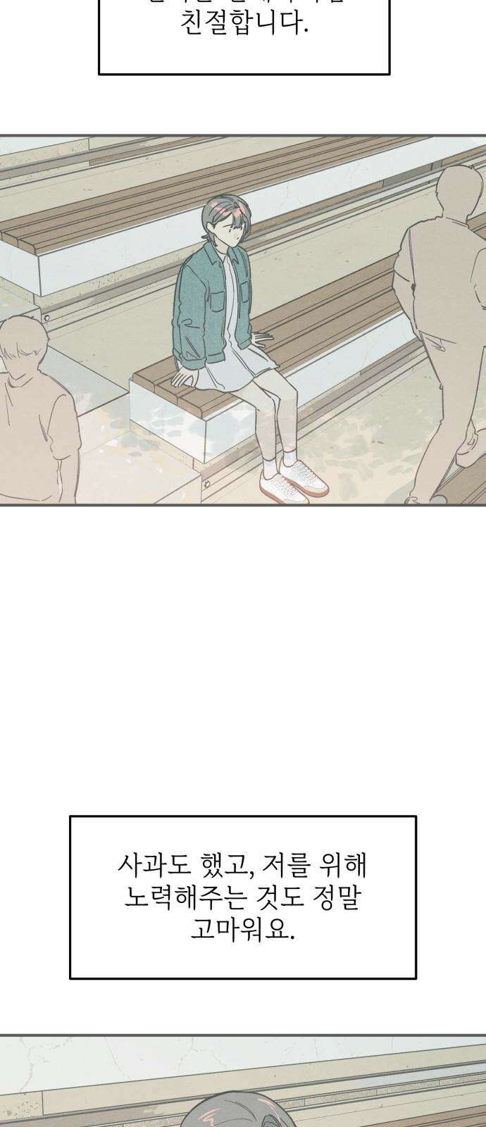 숭늉버블티 28화 50
