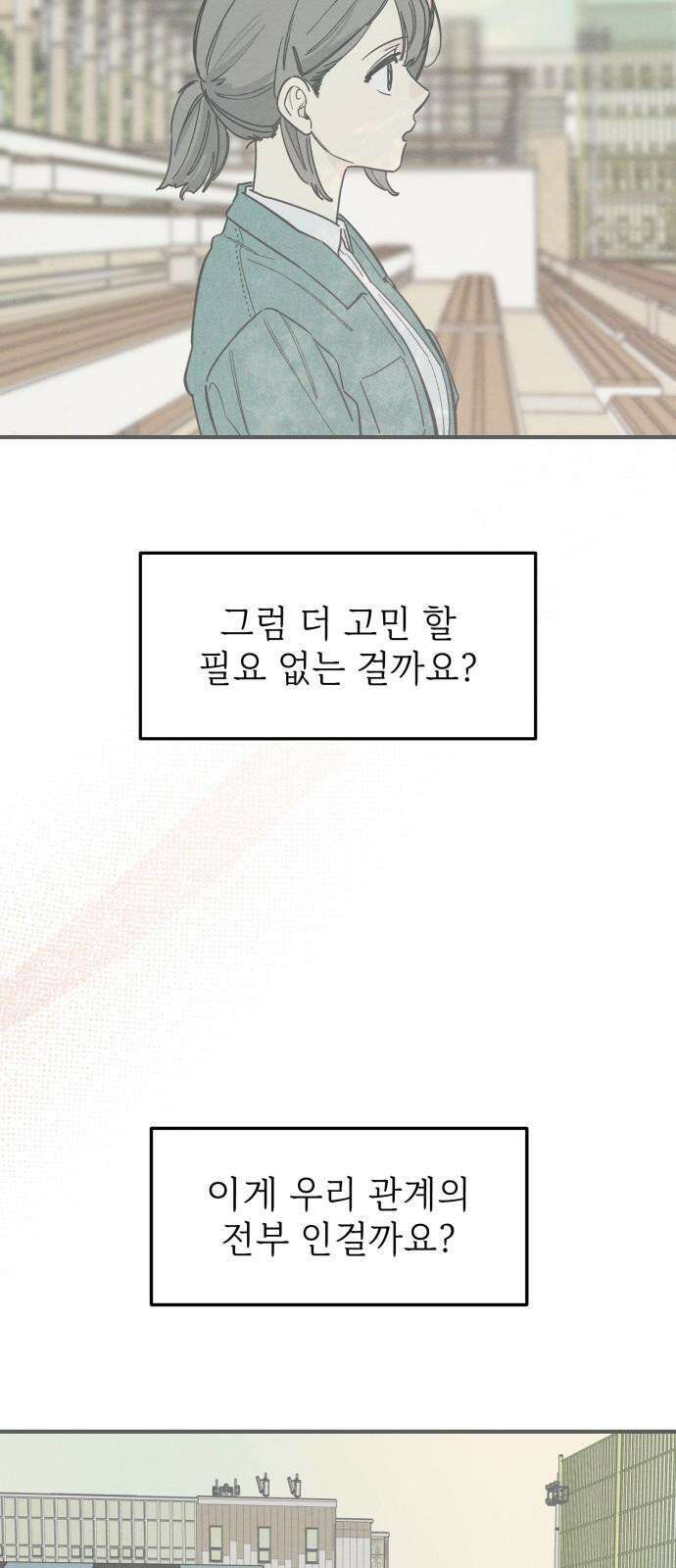 숭늉버블티 28화 52