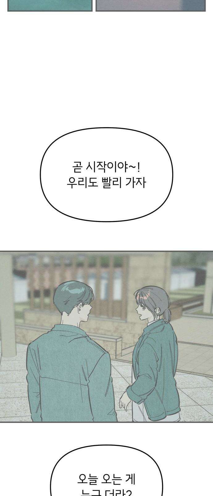 숭늉버블티 28화 55