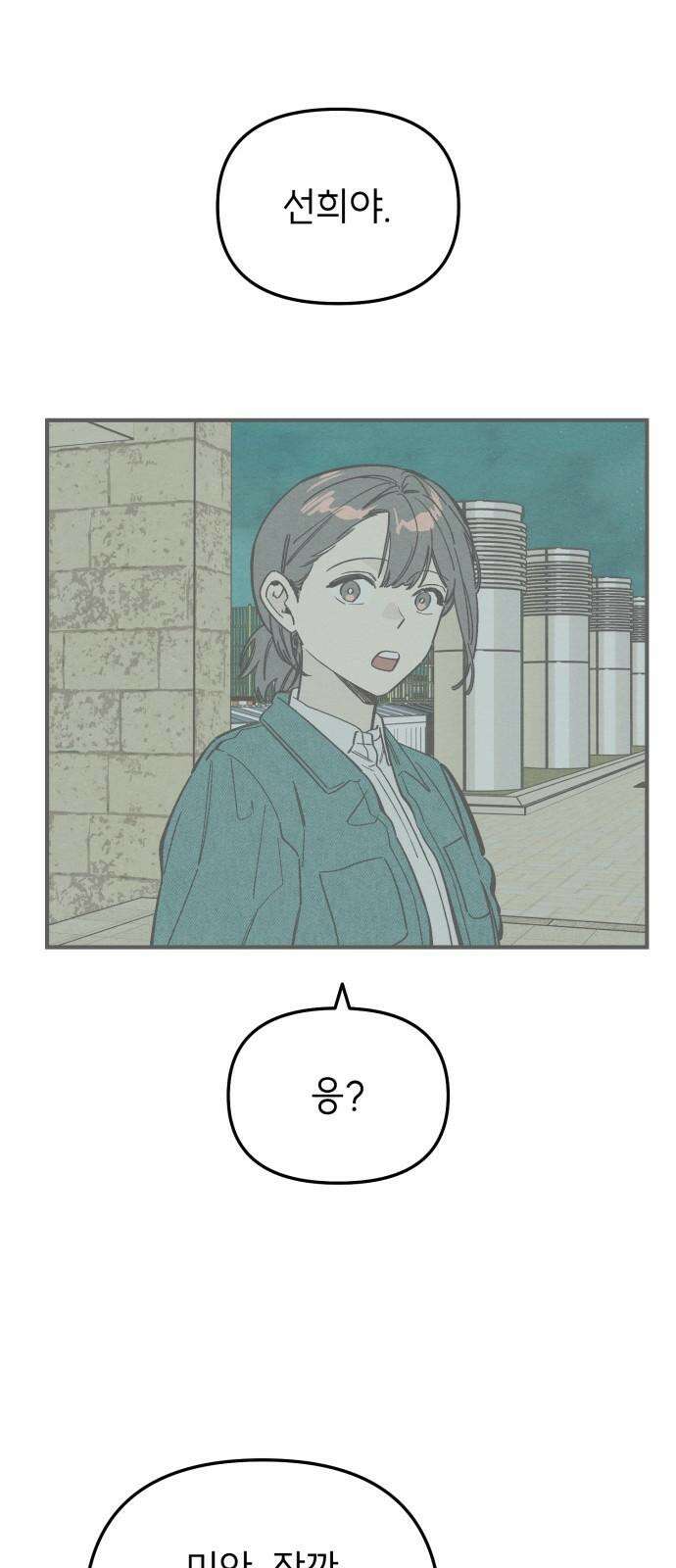 숭늉버블티 28화 58