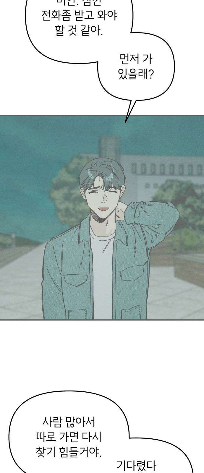 숭늉버블티 28화 59
