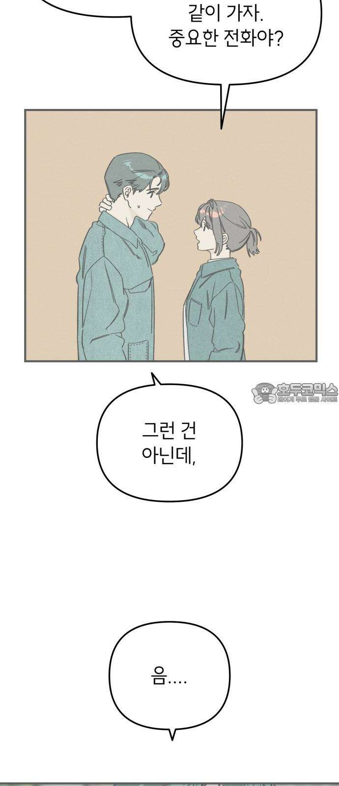 숭늉버블티 28화 60