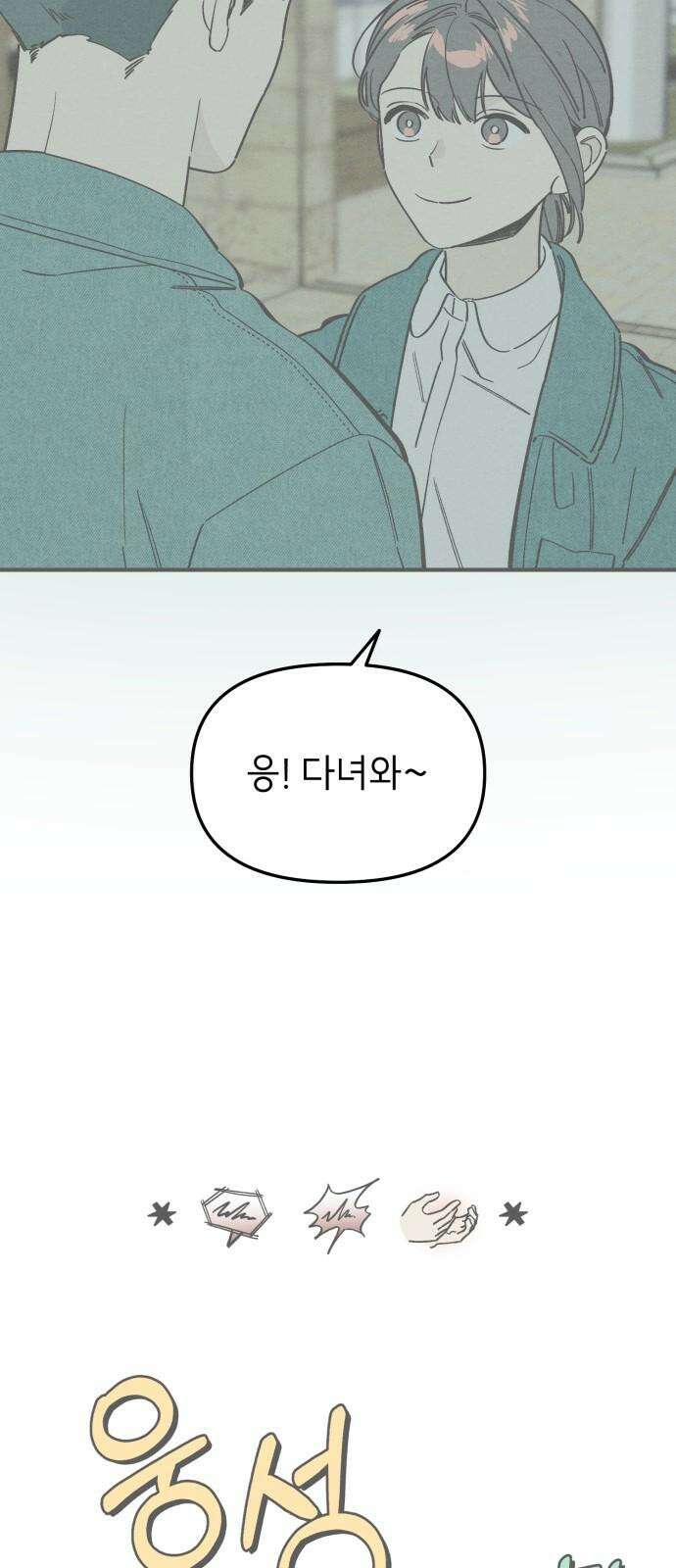 숭늉버블티 28화 62