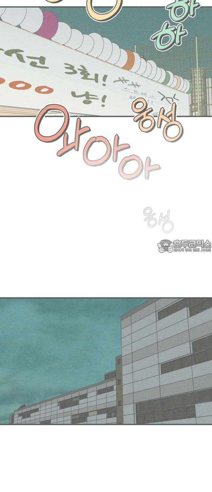 숭늉버블티 28화 63
