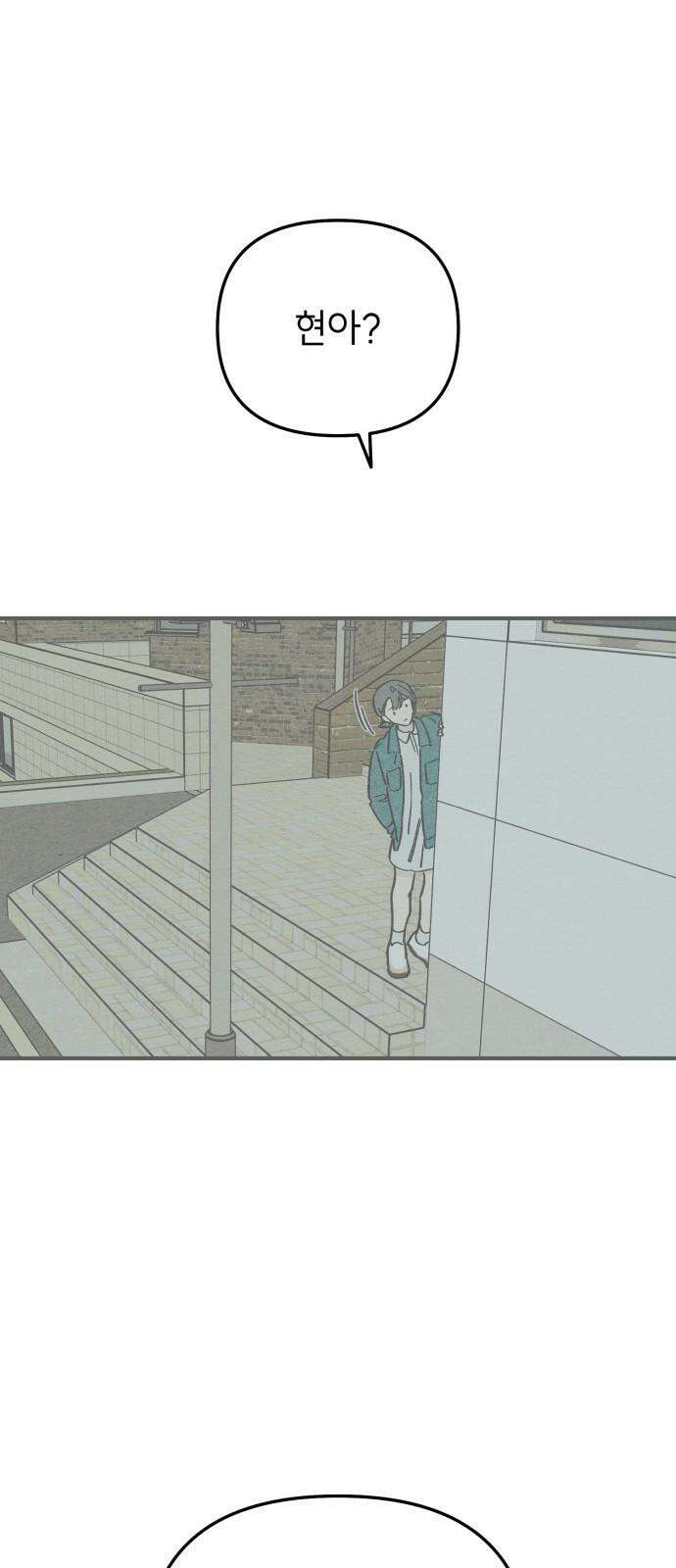숭늉버블티 28화 64