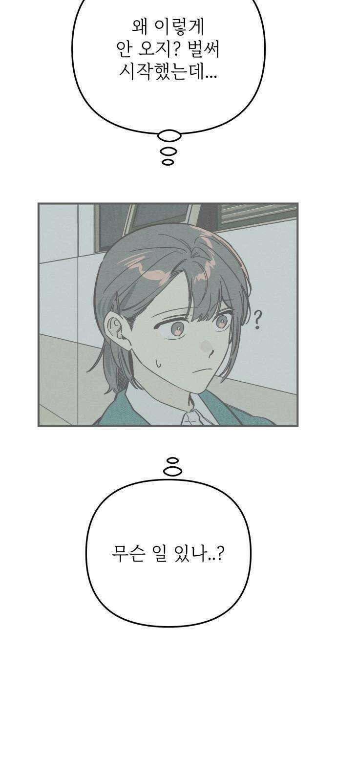 숭늉버블티 28화 65