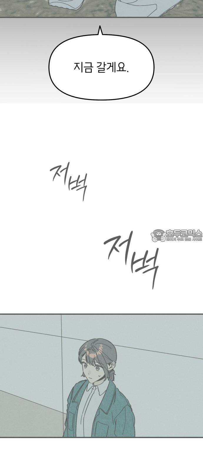 숭늉버블티 28화 72