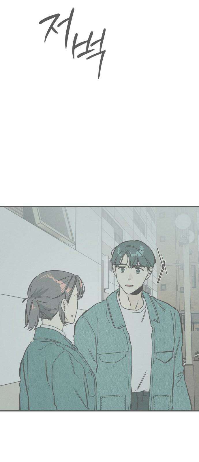숭늉버블티 28화 73