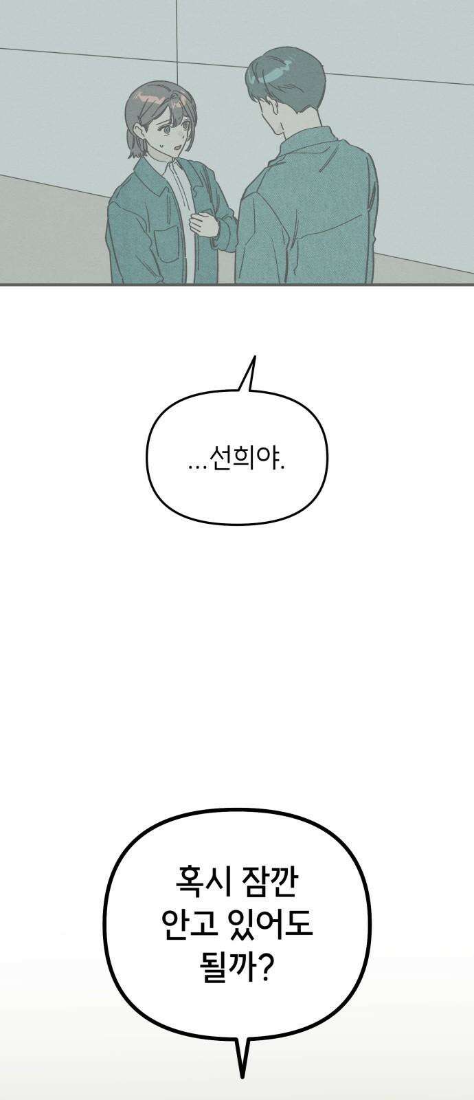 숭늉버블티 28화 76