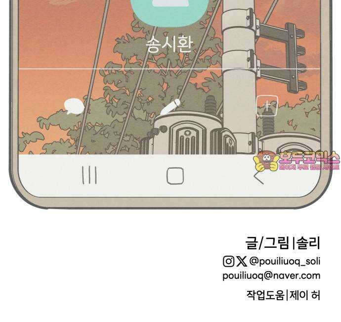 숭늉버블티 28화 81