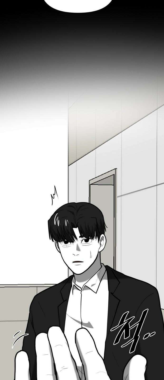 내가 왜 킬러?! 67화 - 개판(1) 4