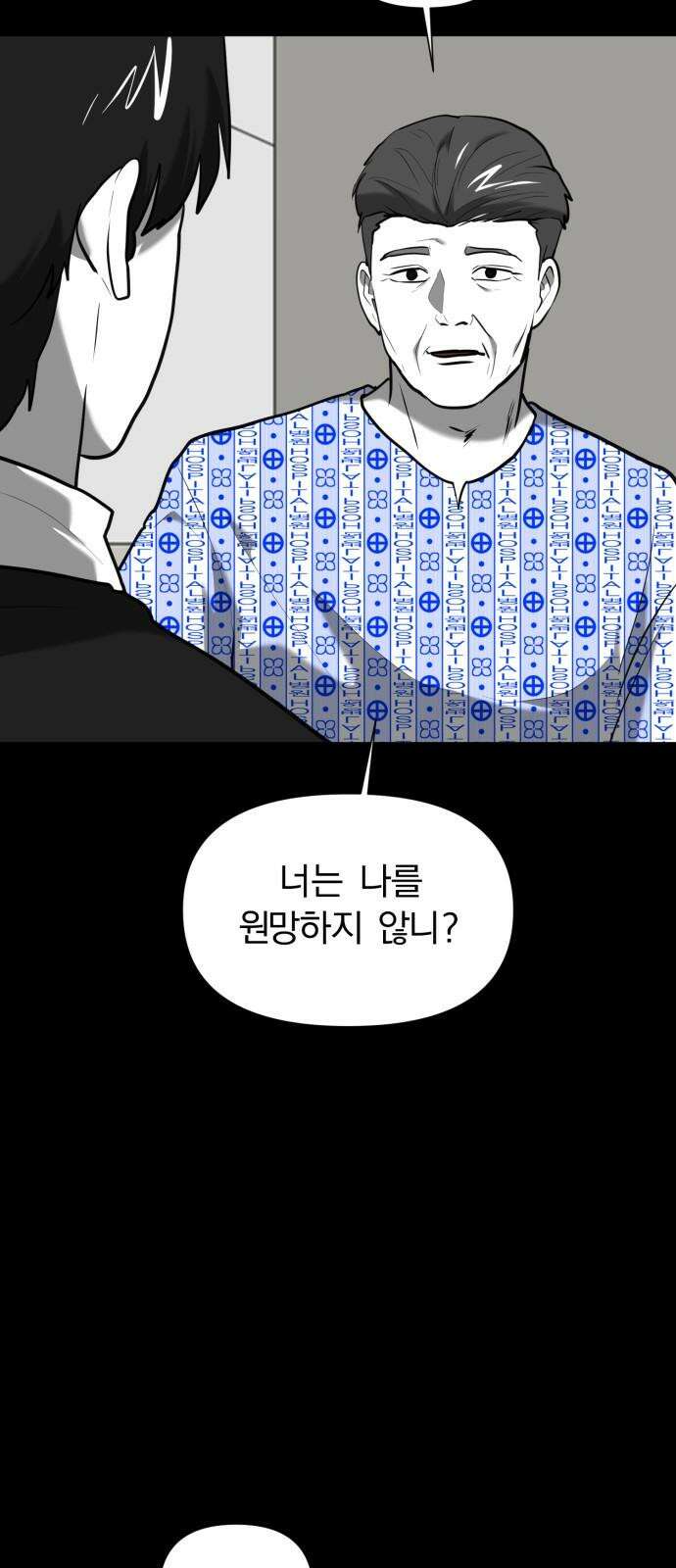 내가 왜 킬러?! 67화 - 개판(1) 14