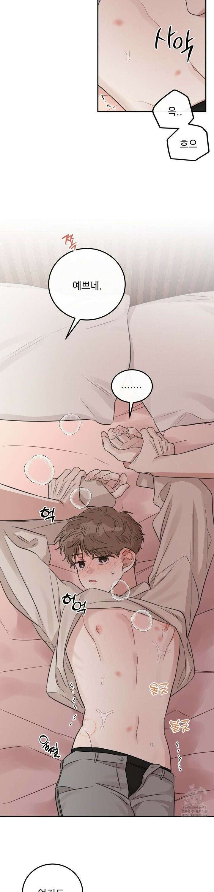 샌드위치 패러독스 13화 2
