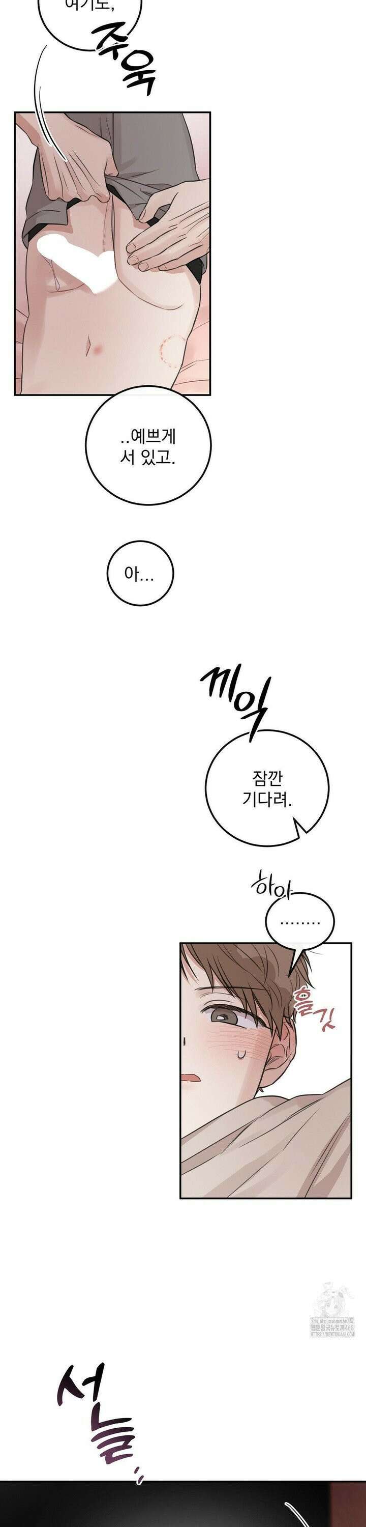 샌드위치 패러독스 13화 3