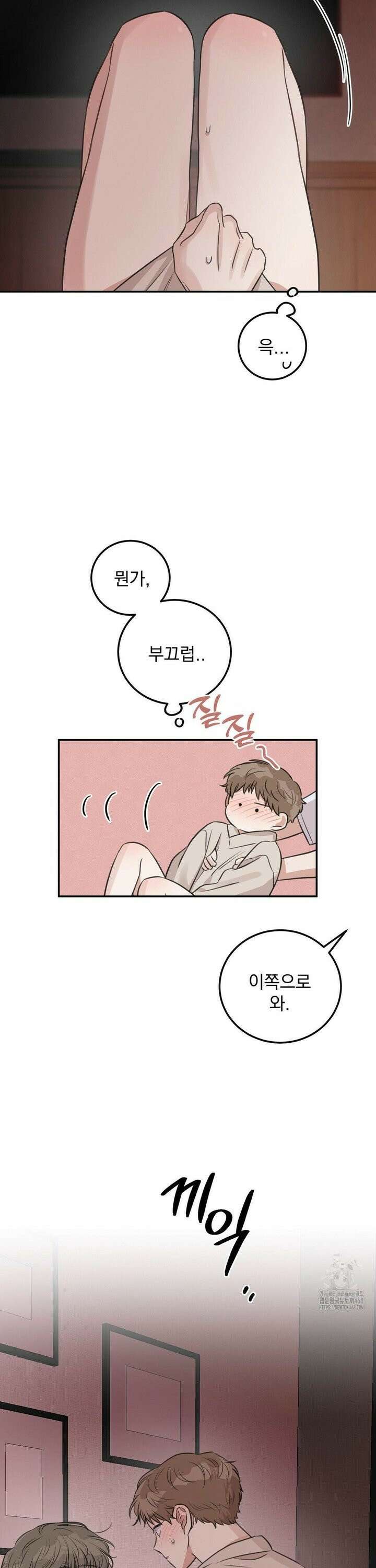 샌드위치 패러독스 13화 4