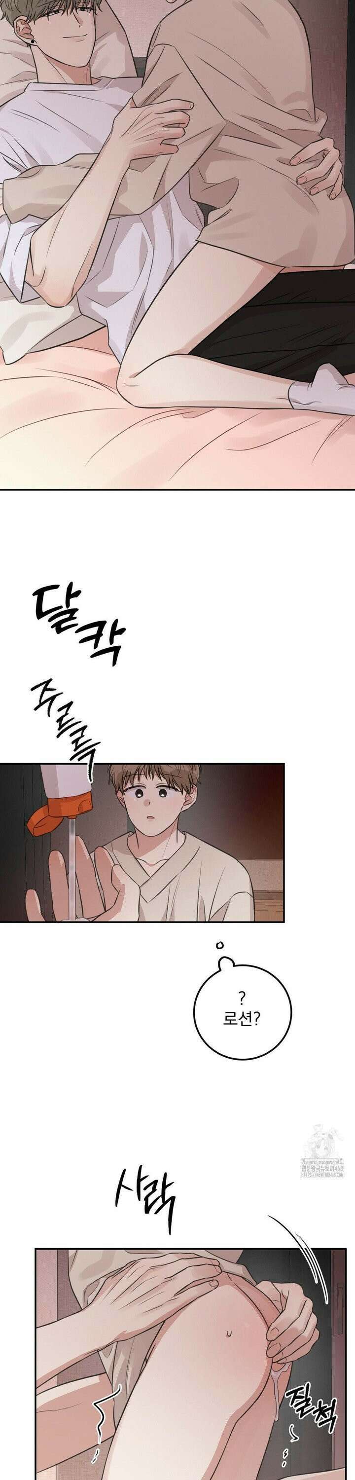 샌드위치 패러독스 13화 5