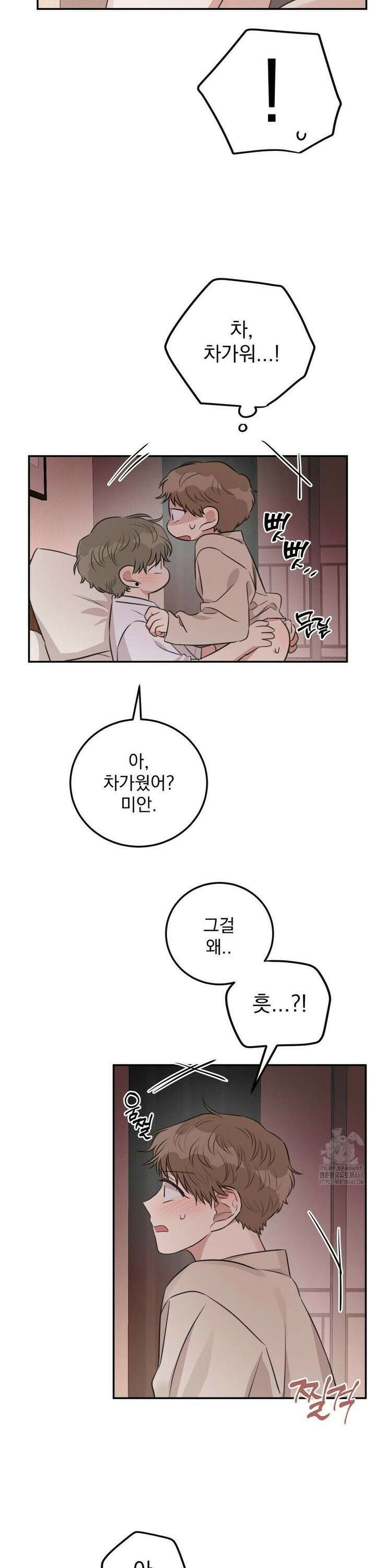 샌드위치 패러독스 13화 6