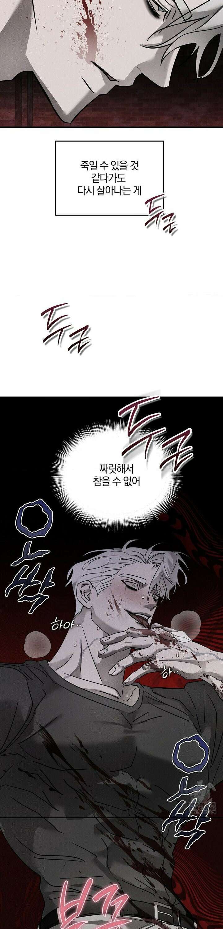 피에타 12화 4